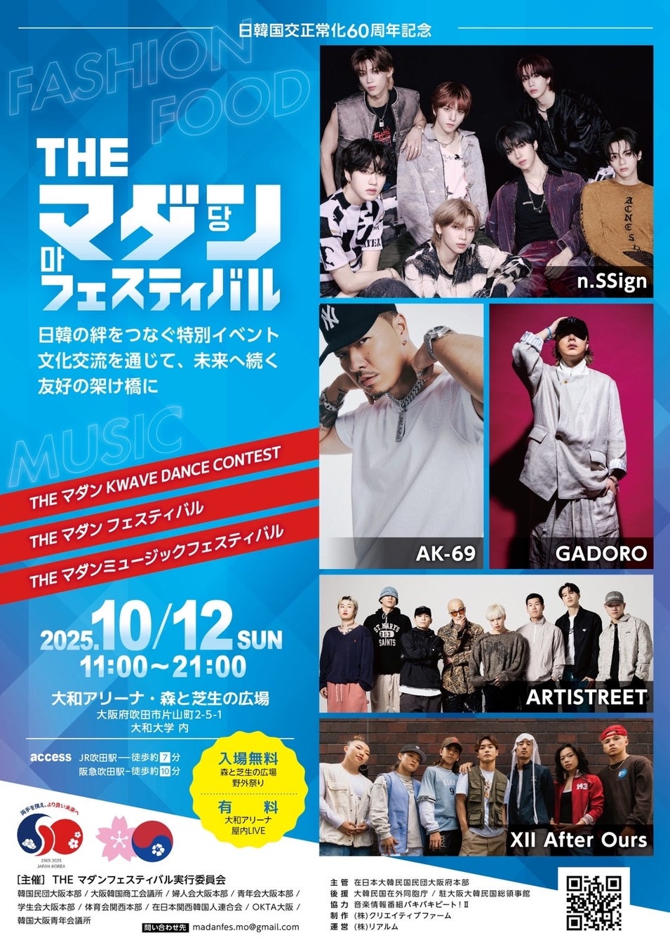 業界初!認定フードコーディネーター資格制度に「オープンバッジ」を本格導入