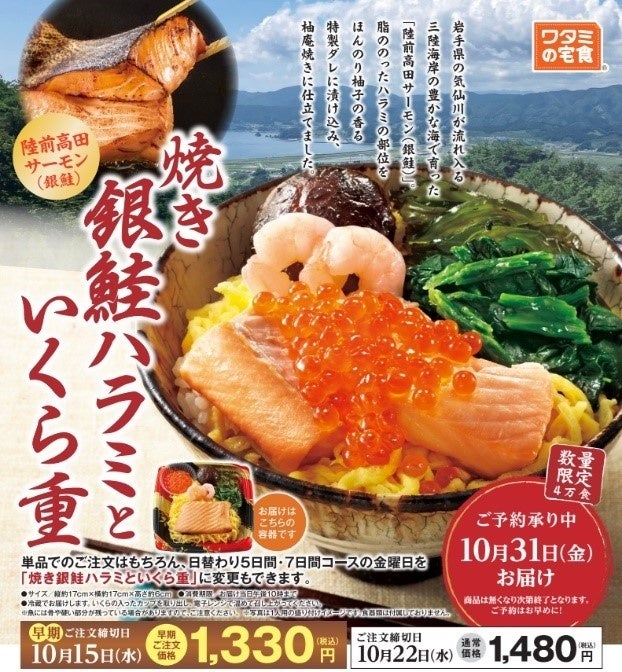 【秋の味覚も‼ステーキも食べ放題♪】10/15迄!充実の食べ放題!ニラックスブッフェ2店舗にて『牡蠣フライ・蟹いくら寿司』などの秋グルメに加え『ビーフステーキ』などのグリルも堪能できるコースが新登場!