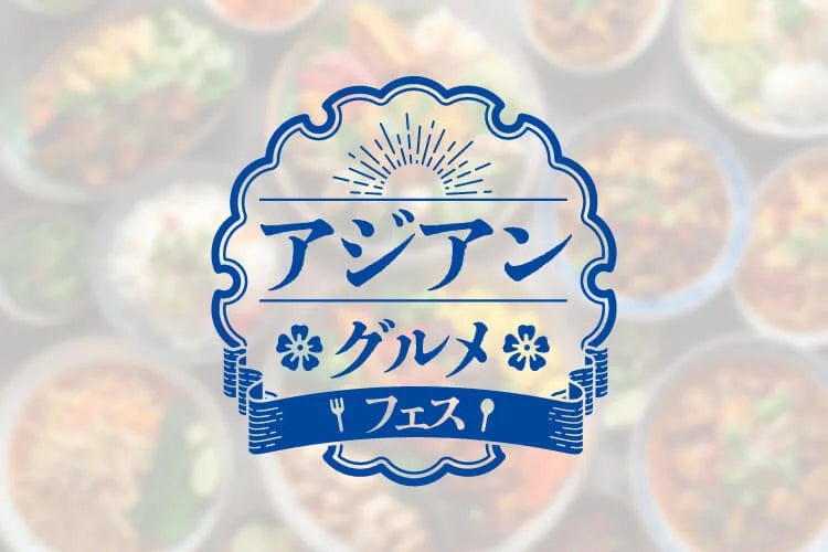 【新潟県長岡市】長岡の魅力を「ふるさと納税」で全国へ！こだわりの逸品を追加