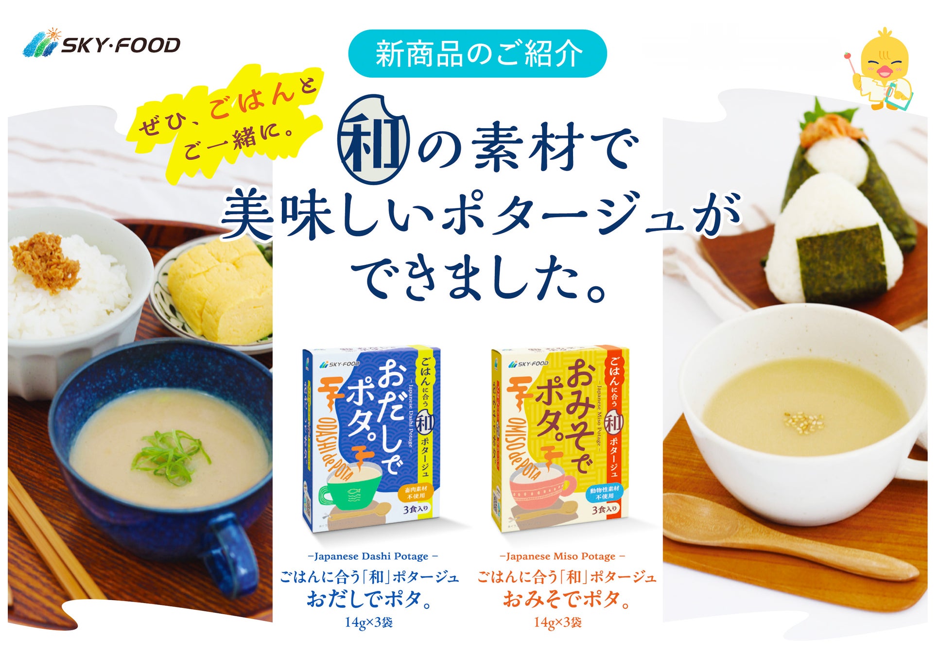 【新潟県長岡市】長岡の魅力を「ふるさと納税」で全国へ！こだわりの逸品を追加