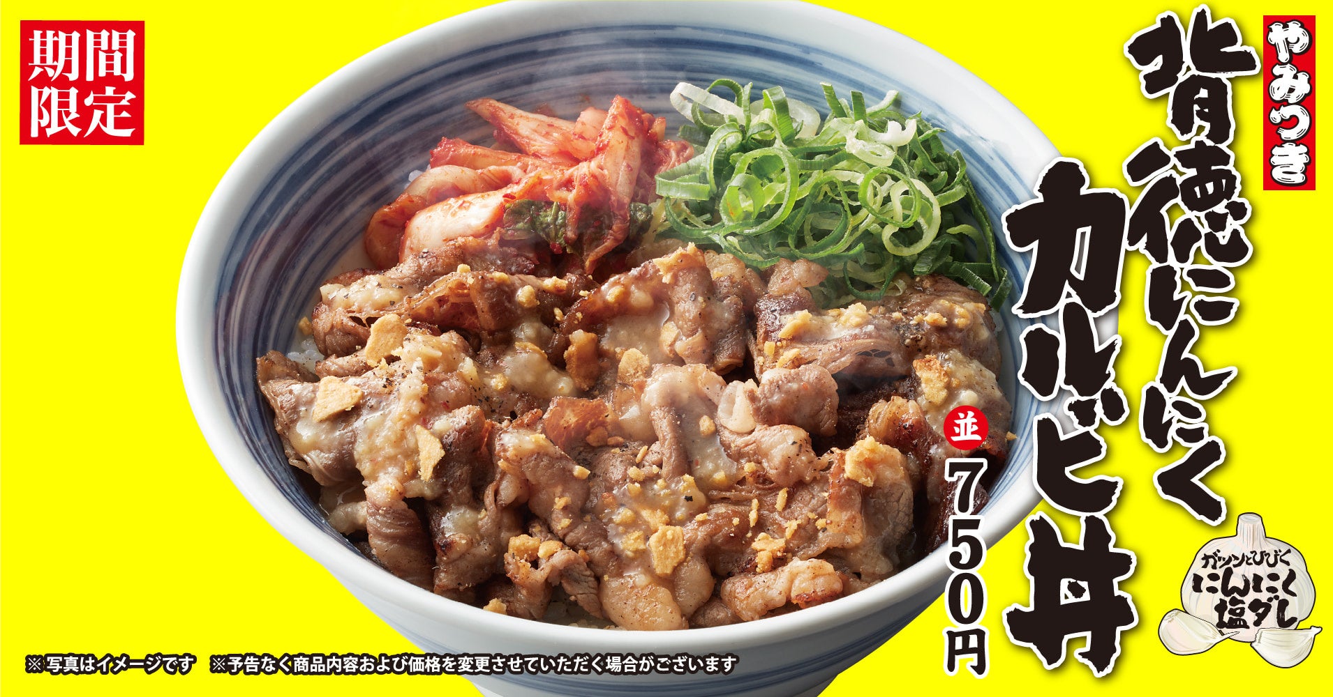 【ご好評につき、提供店舗拡大】焼肉も寿司も、心ゆくまで食べ放題！じゅうじゅうカルビでの食べ放題を、もっと楽しく！