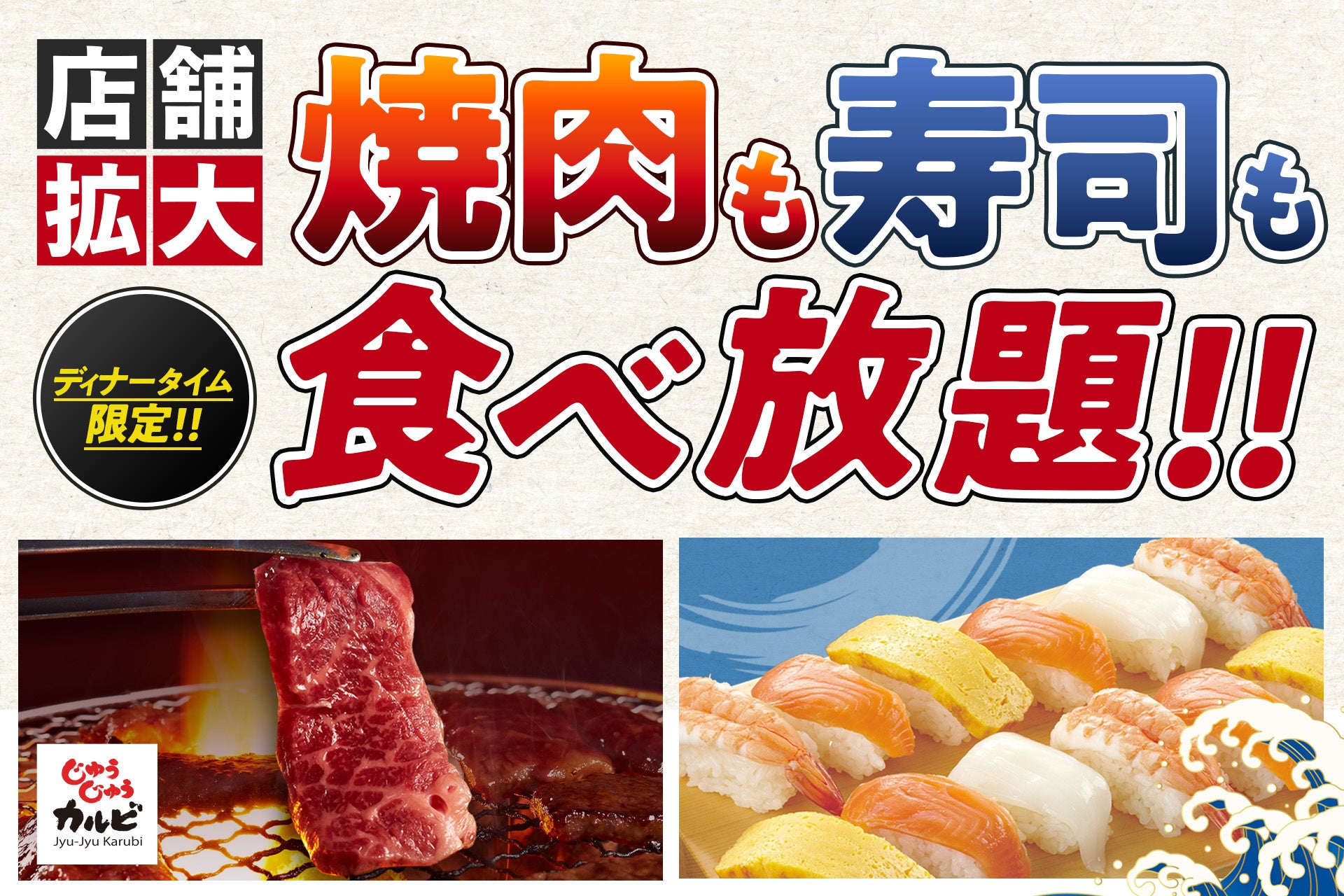 10月16日（木）和食麺処サガミ東白壁店グランドオープン！