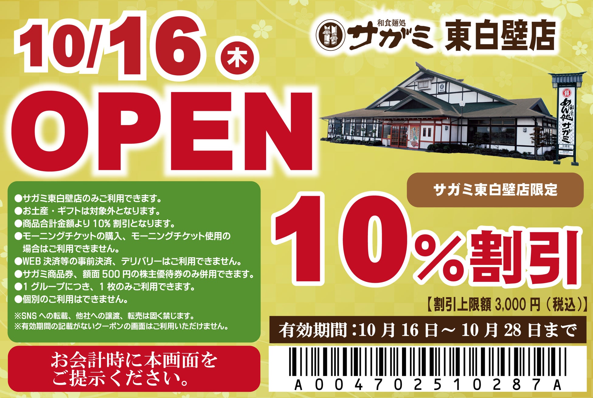 体験型の新メディア「ミセメディア」第4弾 「コカ・コーラゼロ」「サントリージン『翠(SUI)』」が参画