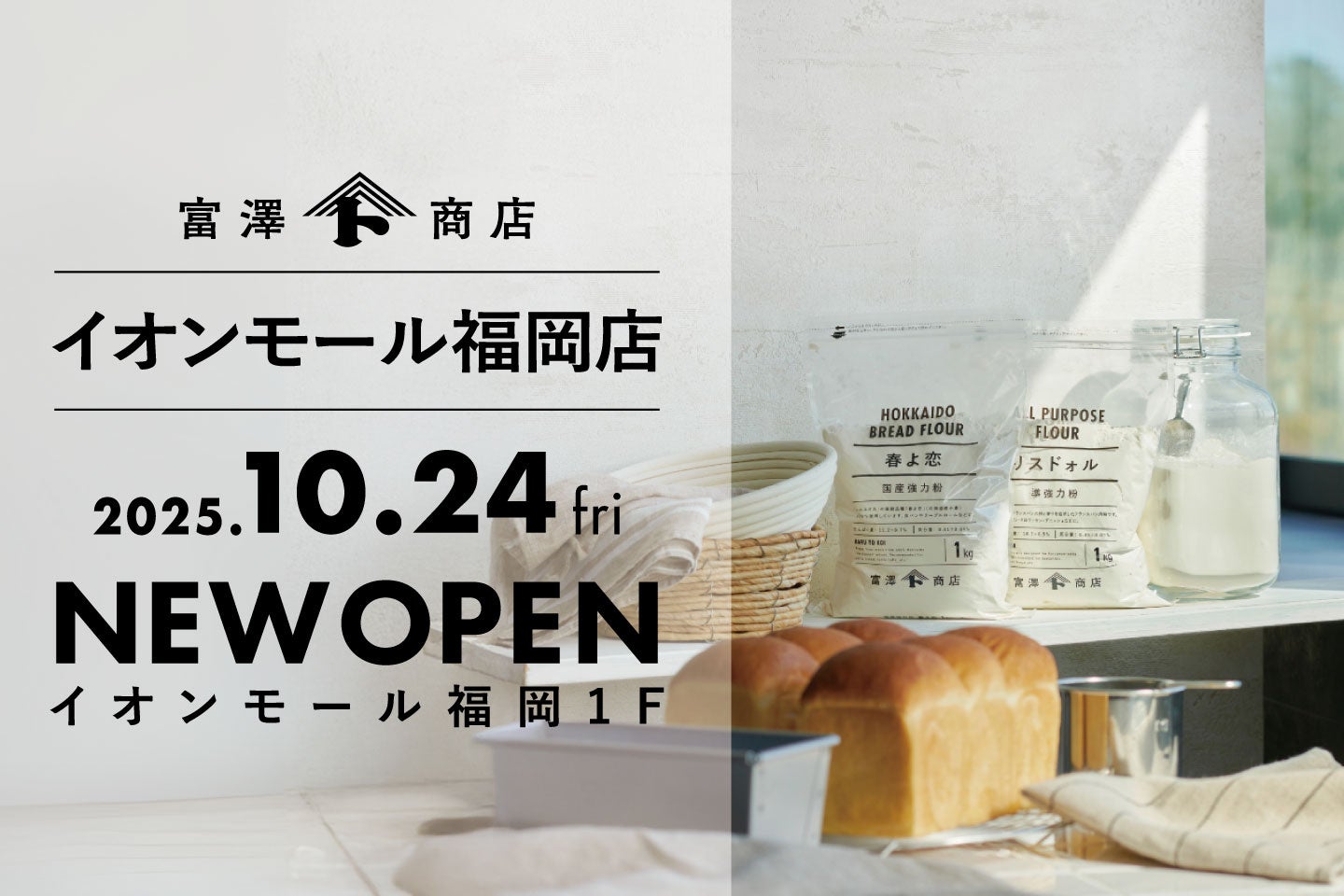 COEDO×WAKAZE “Summer Fall” コラボレーションプロジェクトNew!!「サケビール<Brut IPA Blend>」リリースのお知らせ