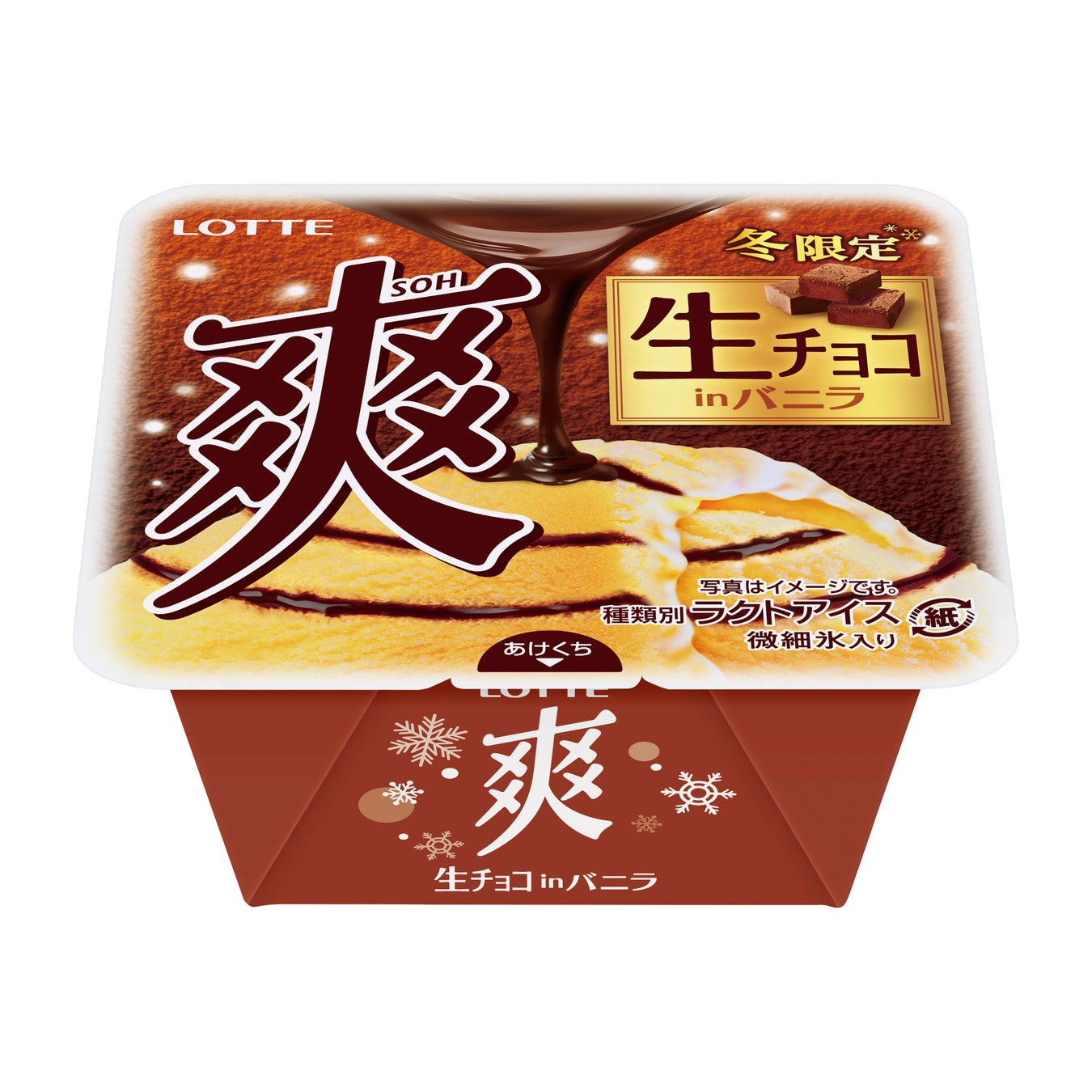 第６７次南極地域観測隊へフジパンの冷凍パンを寄贈 ～南極と共に歩む、半世紀以上の食の支援～