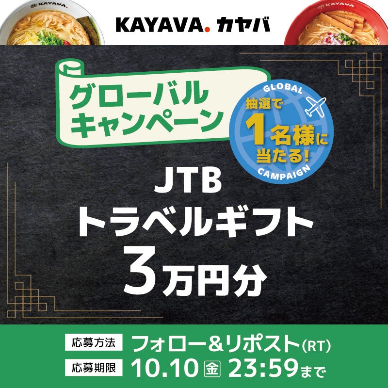 Soup Stock Tokyo 金沢百番街Rinto店が12月19日オープン