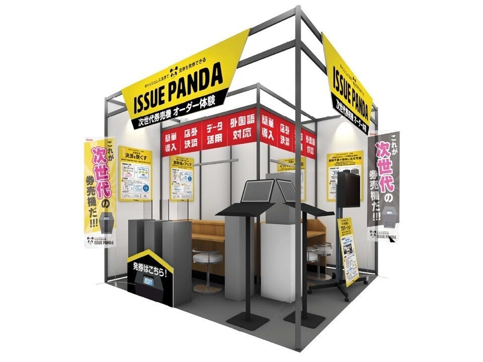 2025年9月25日(木)、26日(金)に東京ビッグサイトで開催されたラーメン産業展in JAPANでISSUE PANDA新機能を発表！