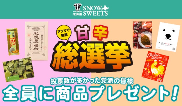 札幌で一夜限りのハロウィン・スイーツブッフェを開催！SAPPORO STREAM HOTELが贈る幻想世界「Wonder Forest」