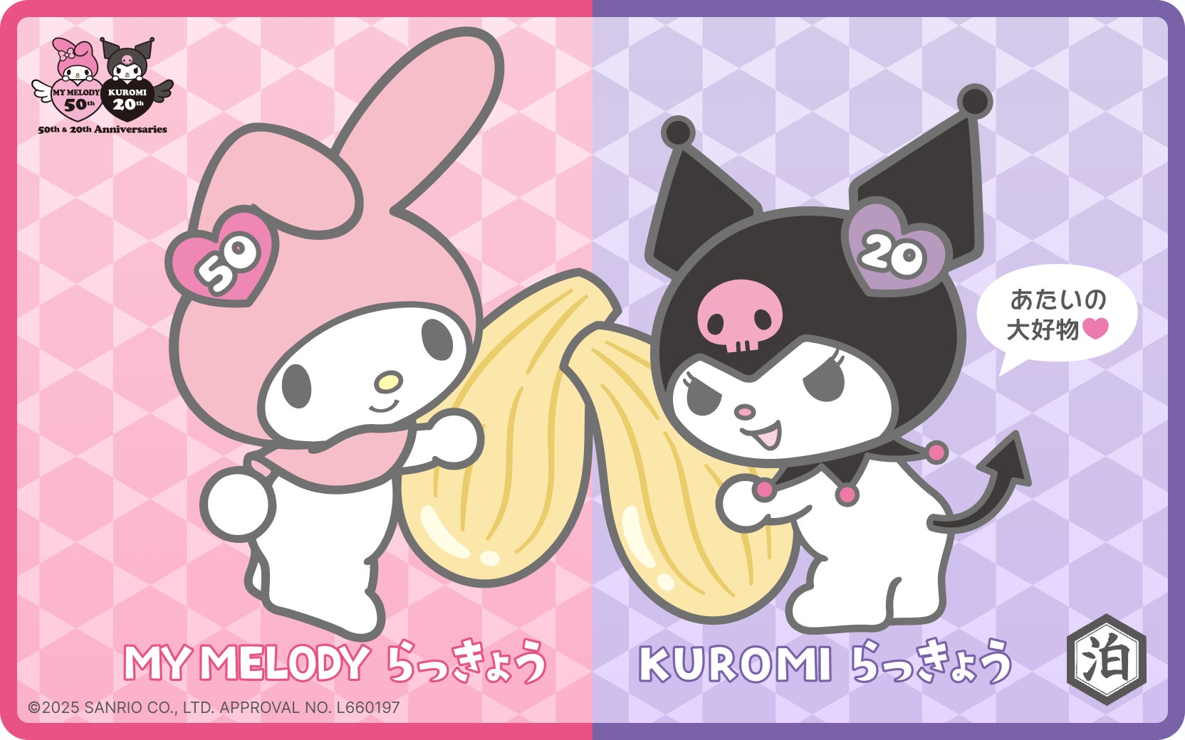 【喜多方ラーメン坂内】 『喜多方ラーメン坂内 船橋馬込沢店』 2025年10月7日(火) グランドオープン