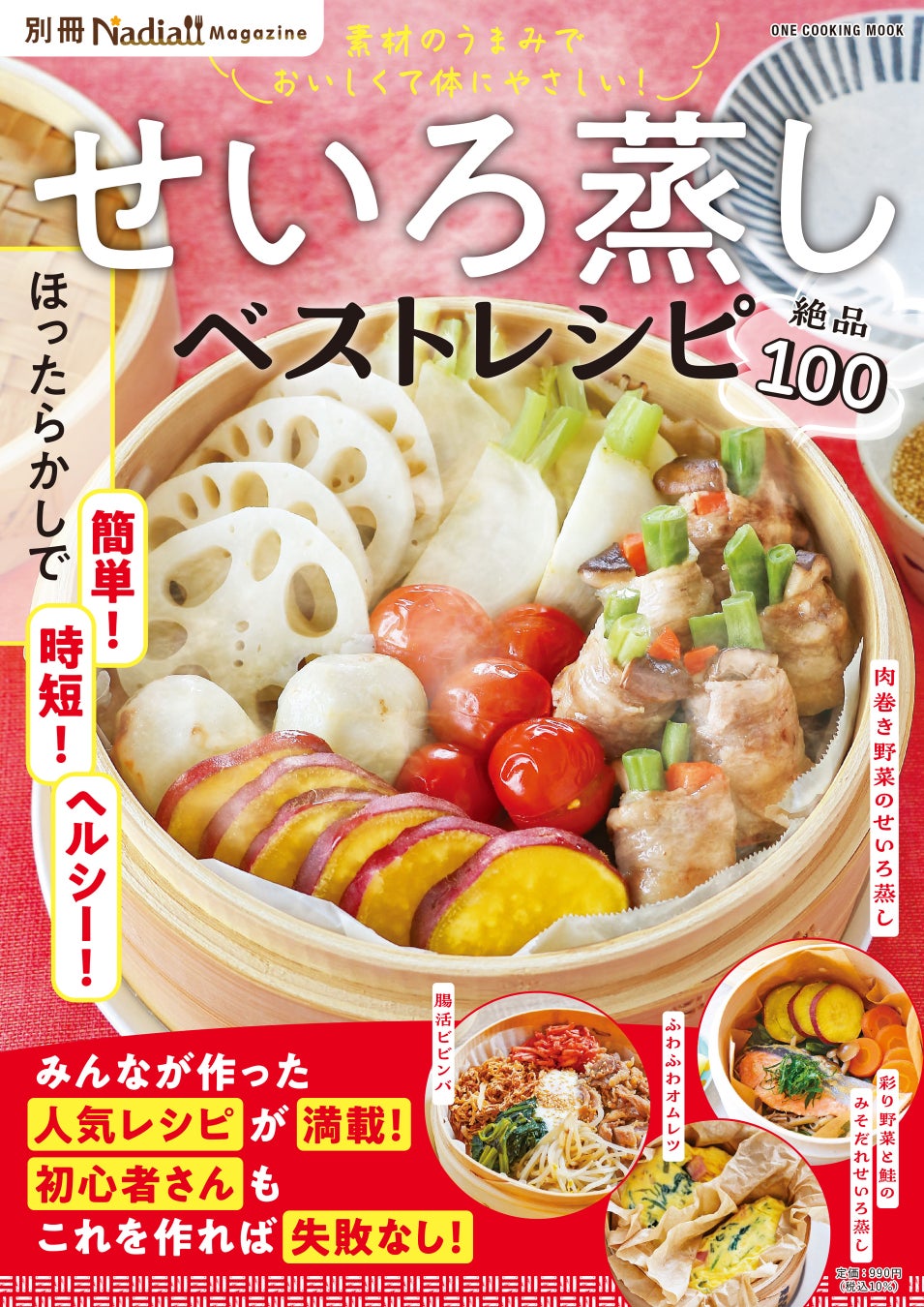 【南葛SC×銭湯×クーリッシュ】“南葛SC湯” collaborate with クーリッシュ 実施のお知らせ