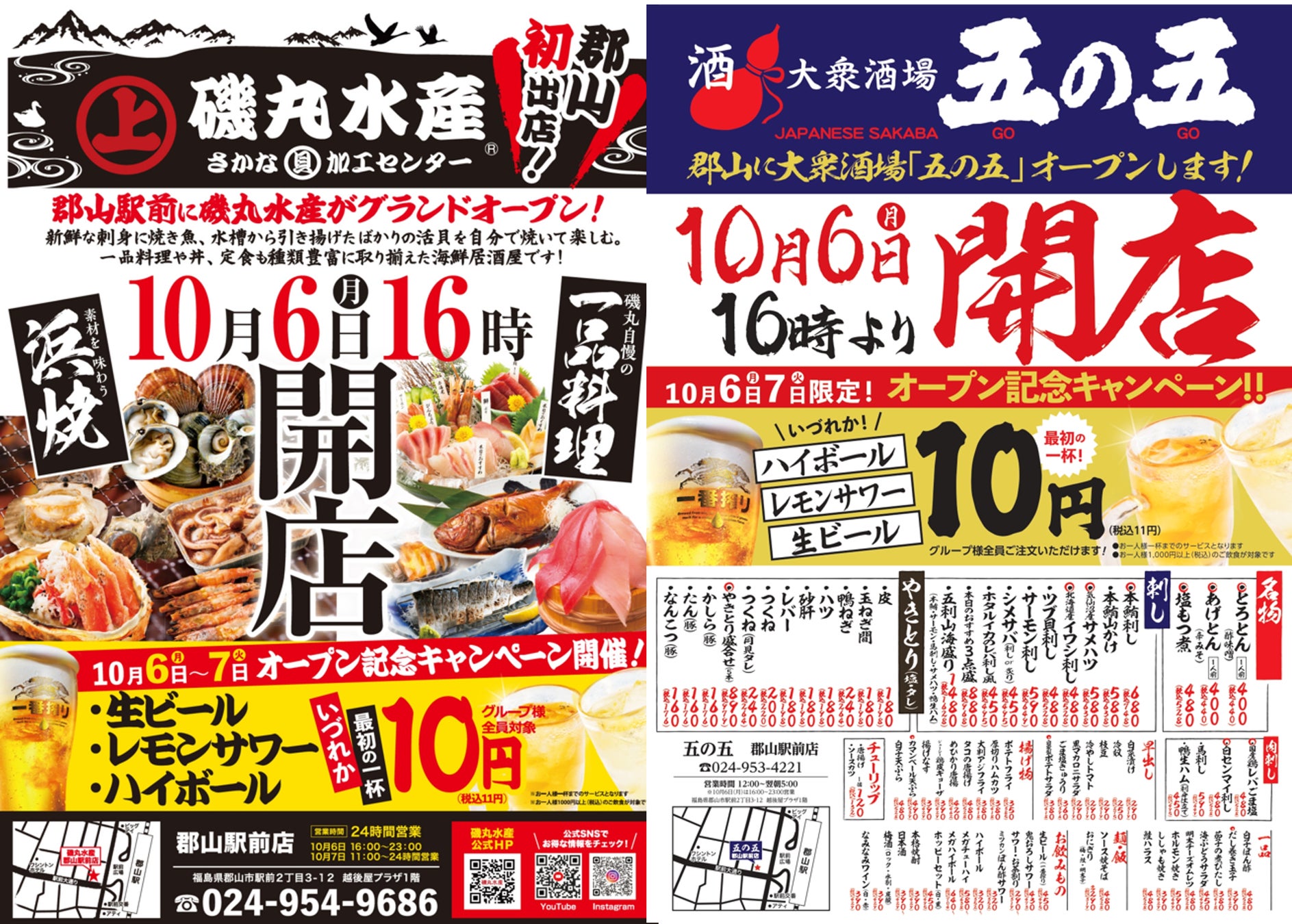 【ウェスティンホテル横浜】パシフィック・テーブル　初冬を彩る“ウィンター・グルメ・ジャーニー”11月1日（土）より新メニュー登場