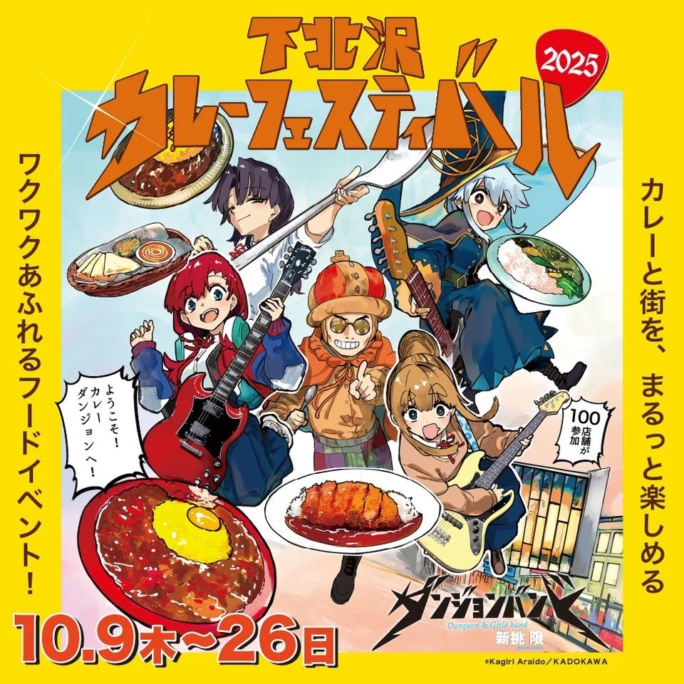 10月8日は「シュガーバターの木の日」。無料クレーンゲームが池袋GiGO総本店に初登場！さらに地域限定サンド大集合の「おやつ袋」販売 ＆「オリジナルクリアポーチ」プレゼントも