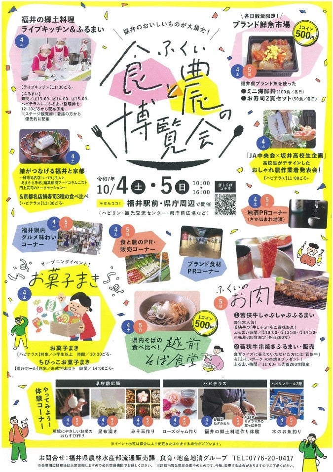 「マサヒコオズミパリ」東京駅直結・大丸東京店に10月29日、常設店舗オープン