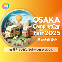 アロフト大阪堂島 2025年10月「イエローウィン」イベント & F&B ハイライト