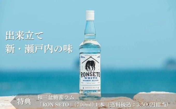 世界が認めた甘口ワイン、新ヴィンテージをショップで先行リリース