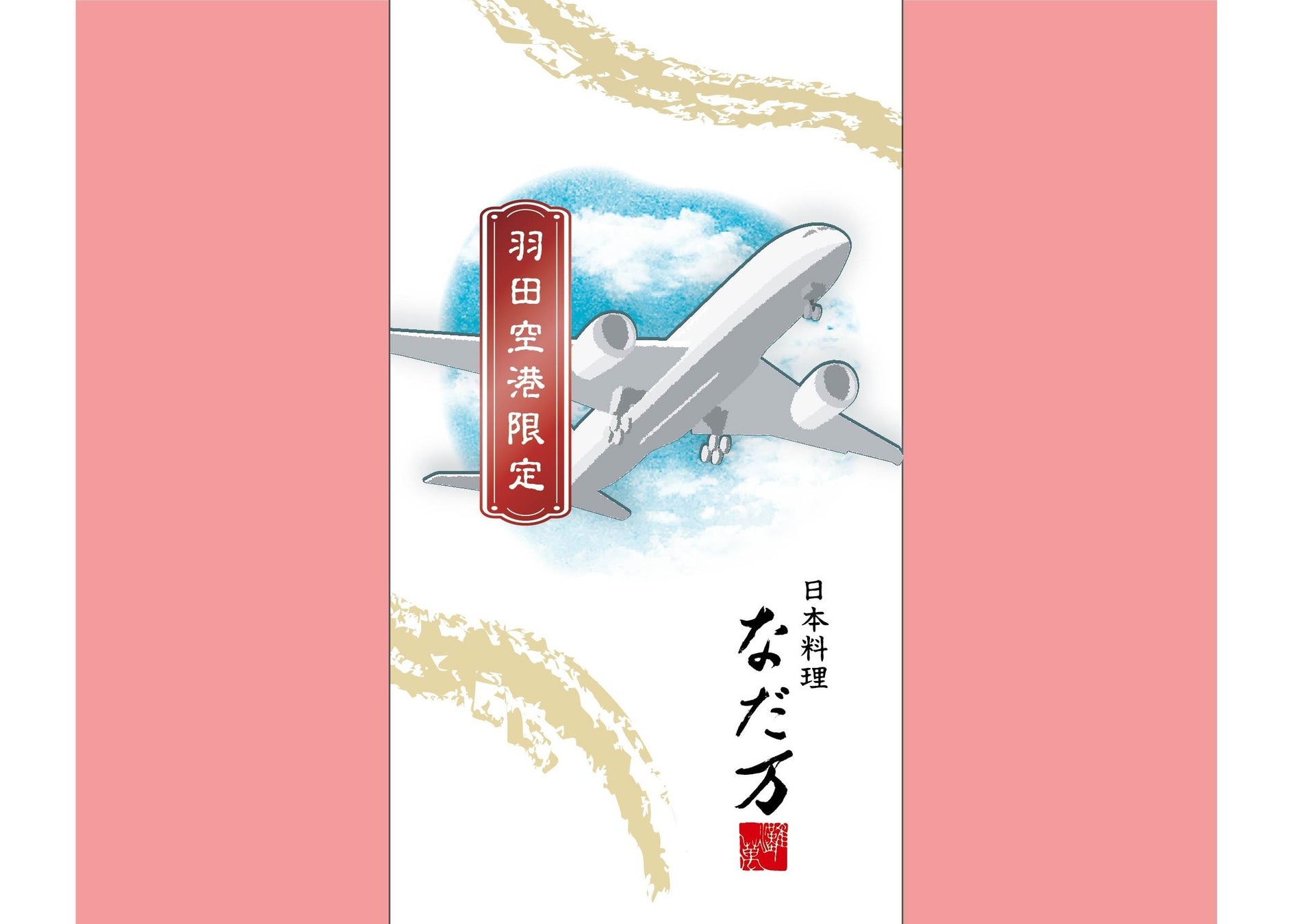 【2025/10/25】岡村製油(株)感謝FES開催!