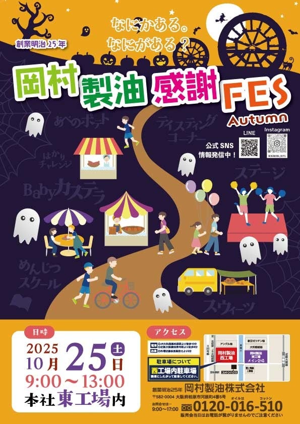 奥村印刷、”皿になるパッケージ”新製品「beakx(ビークス)」を「JAPAN PACK 2025」で初披露!