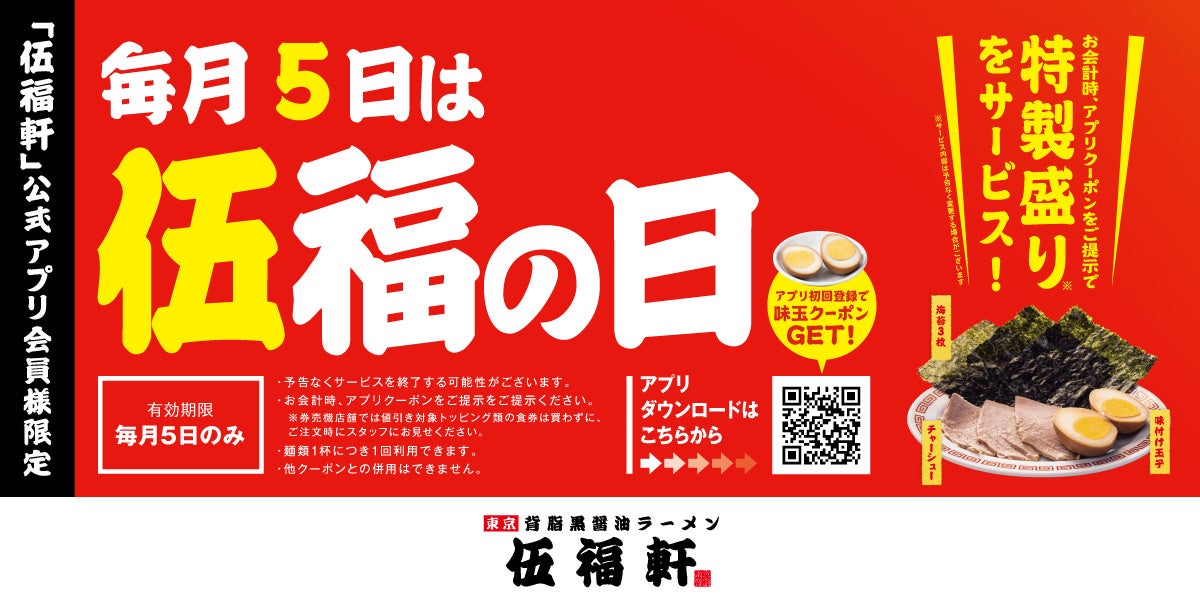 【安楽亭】店舗限定でランチ食べ放題コースを販売開始！人気のファミリーカルビ等、味付け変更を含めると29種類が食べ放題！2480円(税込2,728円)