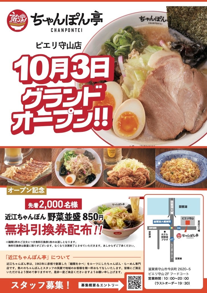 人気温泉地 箱根・仙石原にて、とろける食感の「温泉湯豆腐」と「箱根峠の釜めし」を提供する「箱根とうふ茶屋 八十八（やそはち）」が2025年10月6日にオープン。