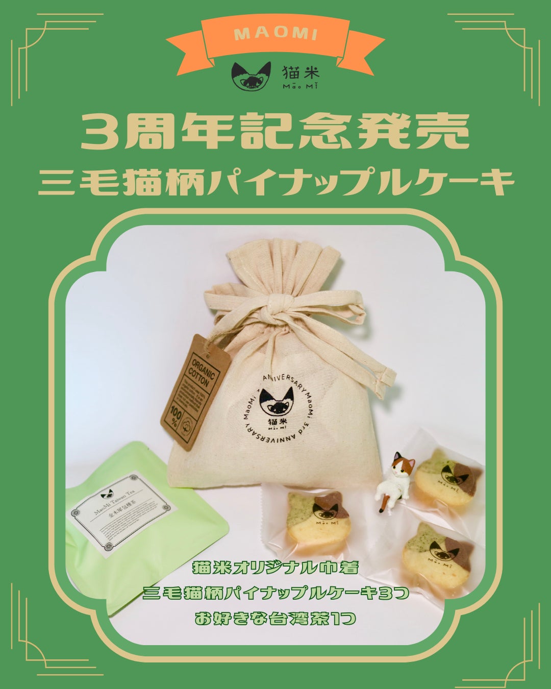 「怪談百貨店」開催のお知らせ
