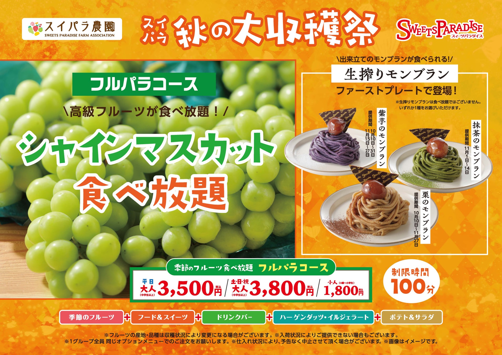 「怪談百貨店」開催のお知らせ