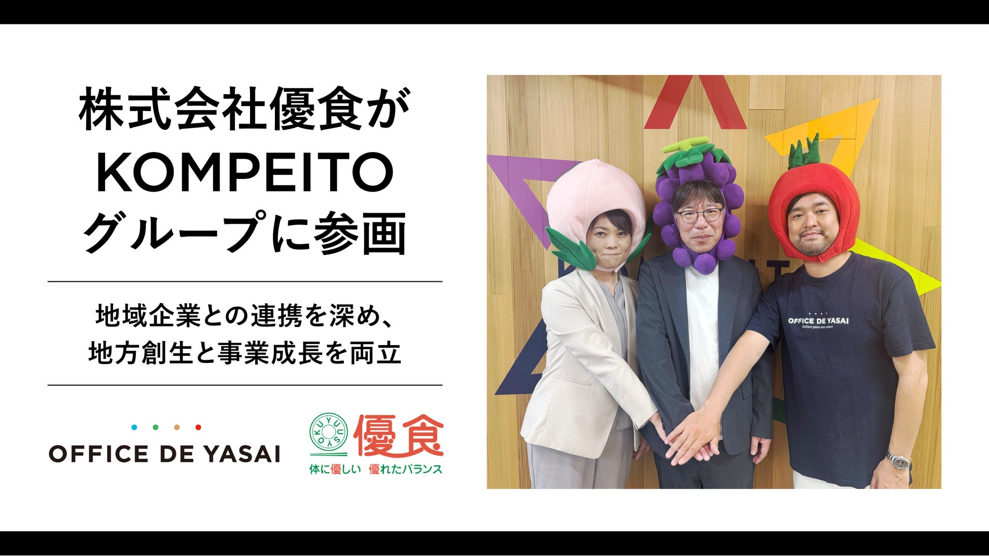 「ポテトサラダの日」10周年！“ポテサラちゃん”と一緒に全国でポテトサラダを盛り上げる取り組みを展開