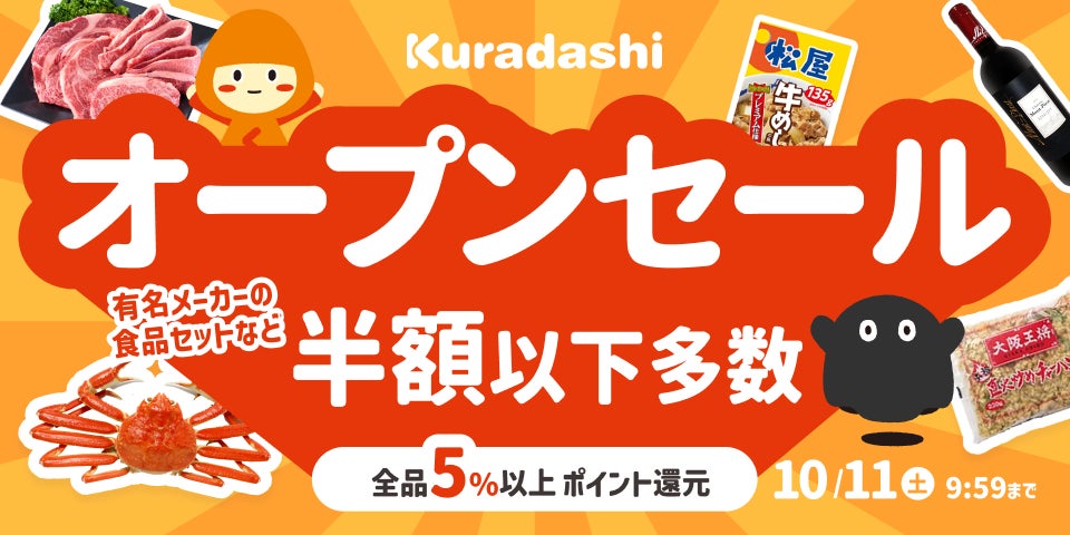 食欲の秋！全サラリーマンに告ぐ！「〆(しめ)アイスを食うまでがオレの流儀！」10月３日より放送開始TVアニメ『野原ひろし 昼メシの流儀』と 明治ブルガリア フローズンヨーグルトデザートのコラボが決定！