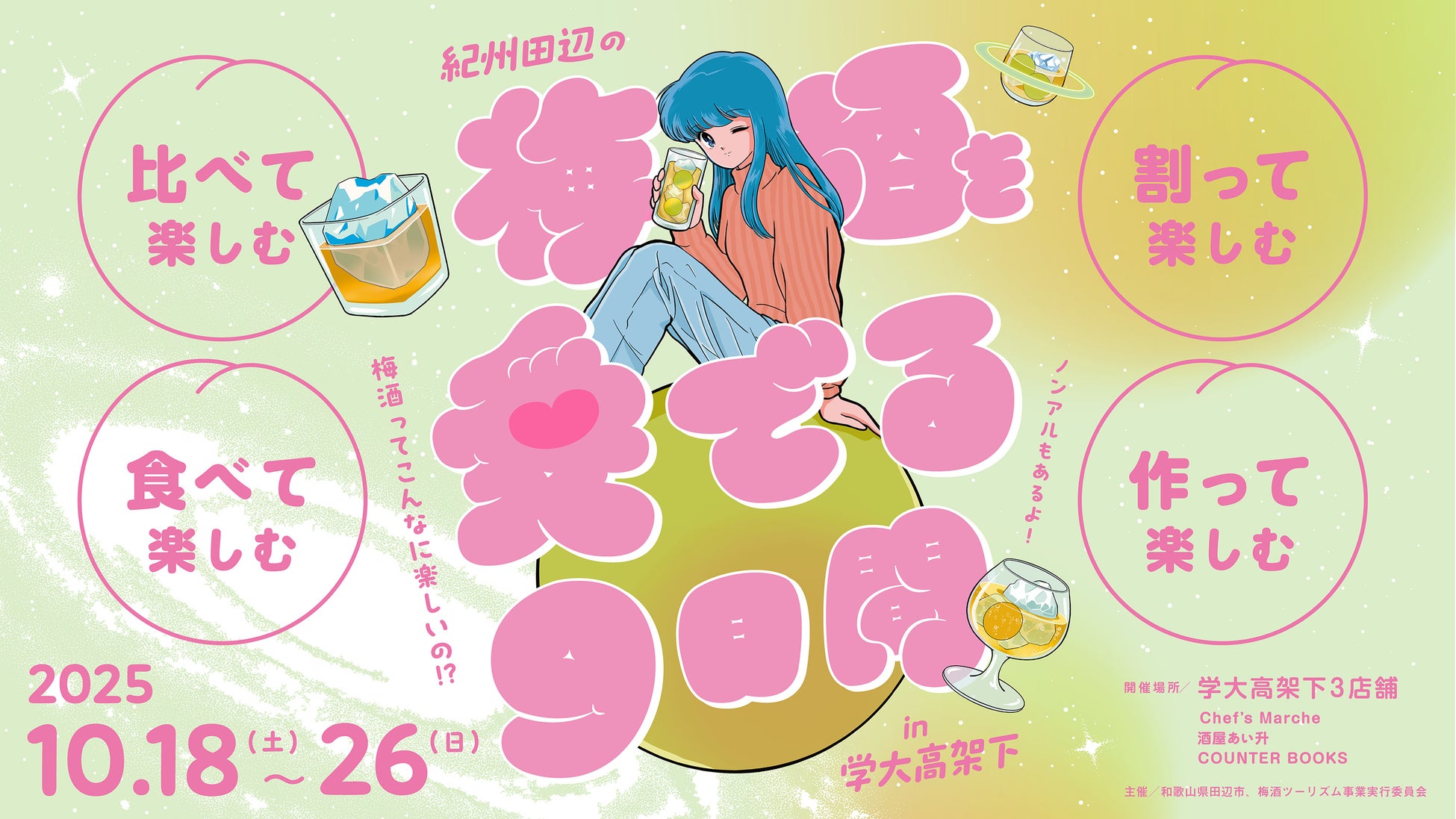 今年の喫茶来(きっさこ)もセミナーやワークショップが充実!お茶をあらゆる角度から体感しよう、お茶の造詣を深める3日間