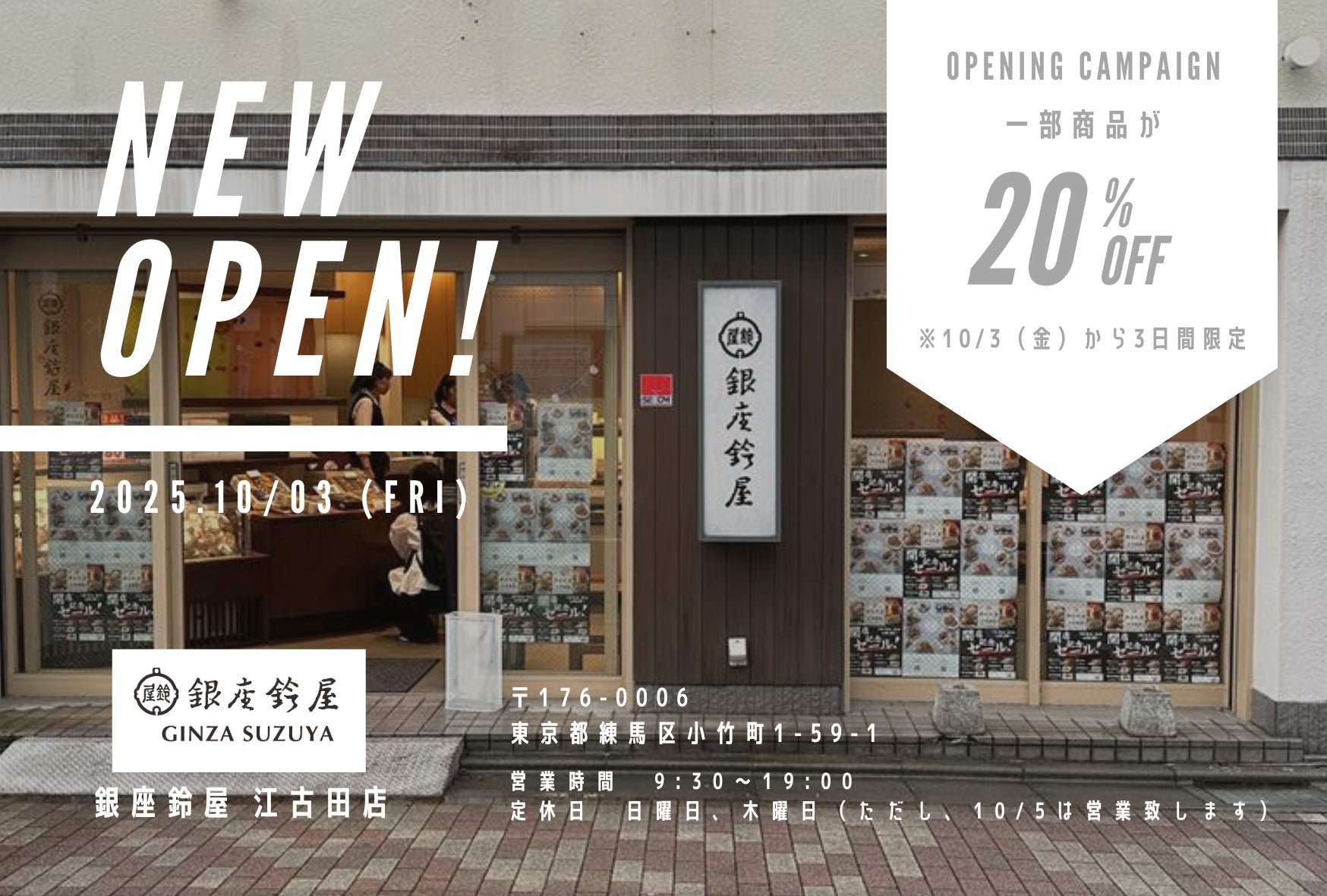 【新宿区VSゴジラVS頂マーラータン】ピリ辛ゴジラマーラータン解禁!【新宿区ふるさと納税返礼品】