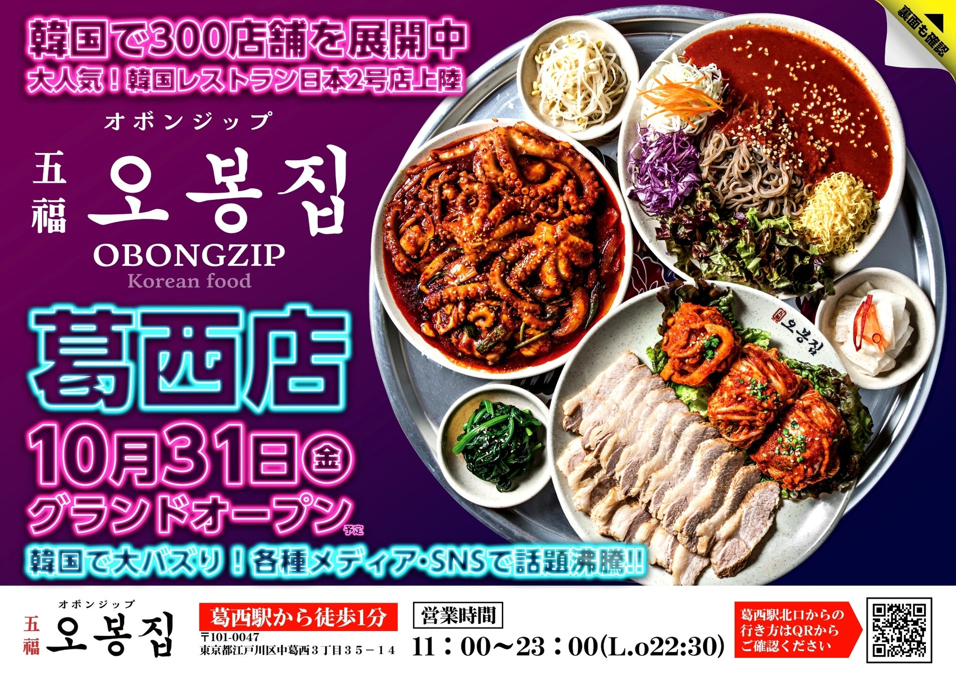 【都シティ 大阪本町】料理家 栗原心平氏コラボメニュー提供