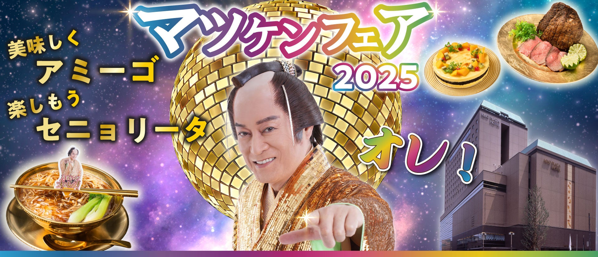 【琵琶湖ホテル】冬のランチメニュー 10月26日（日）より提供開始冬の海鮮をしゃぶしゃぶで楽しむランチやライブ感を楽しめる鉄板焼出来立てを楽しむ彩り豊かなイタリアンランチビュッフェも