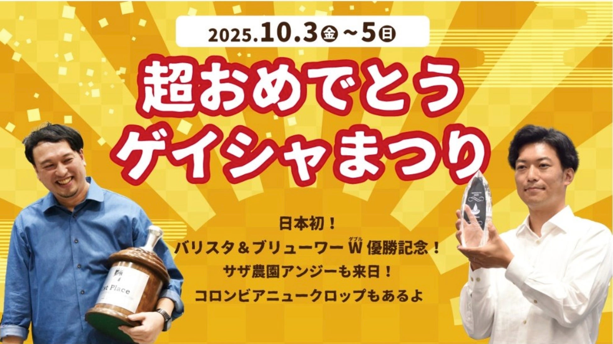子どもから大人まで楽しめる！京都駅ビル “大階段で流しそうめん” 開催について