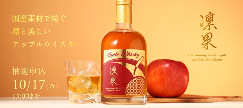 一ノ蔵 特別体験ツアー募集！『一ノ蔵 新米新酒 無鑑査しぼりたて生酒 見学体験ツアー』初開催