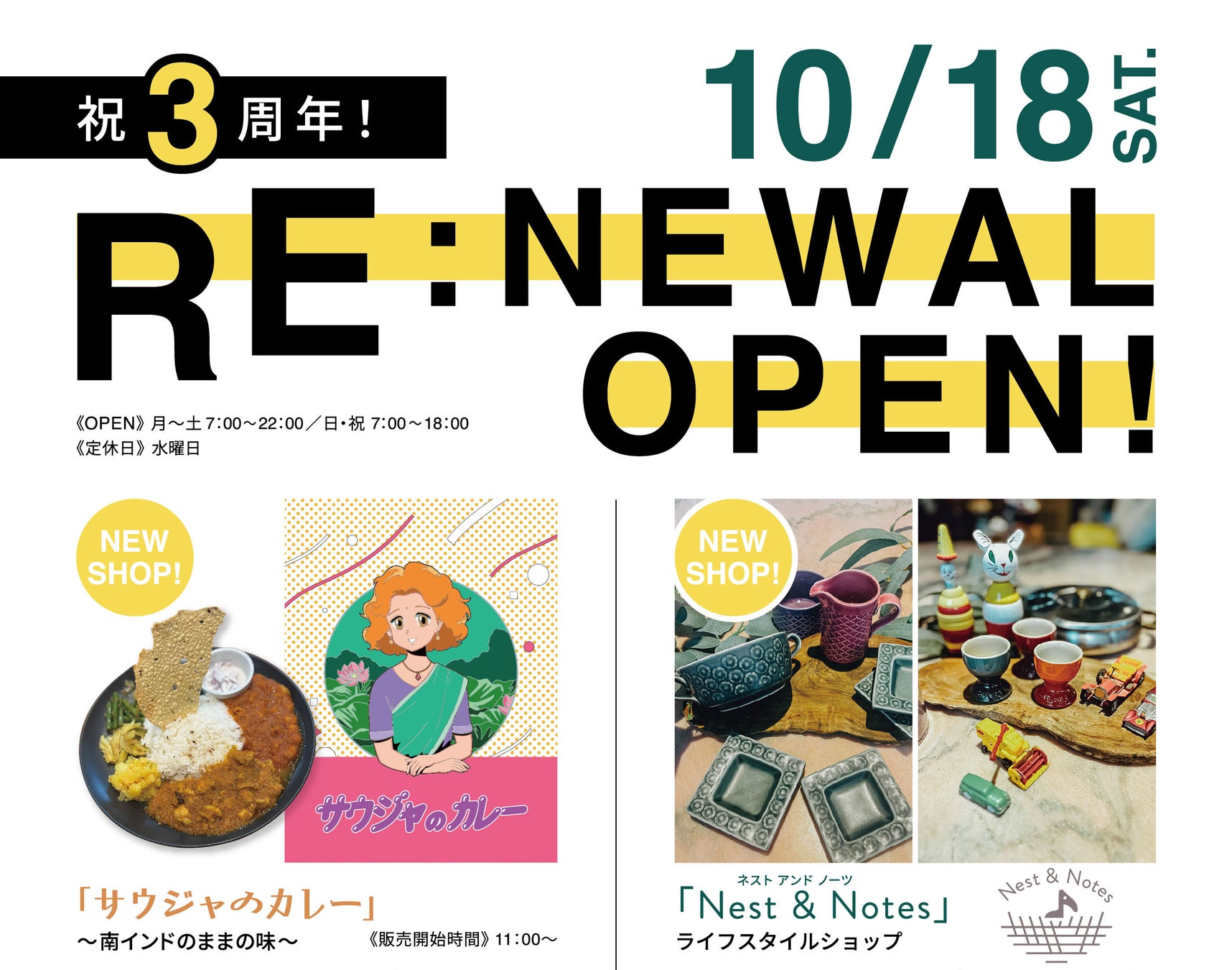 ＪＲ九州ステーションホテル小倉、新会社設立1周年を記念した特別ハーフコース『ホテリゾセット』を1日3組限定で販売開始！