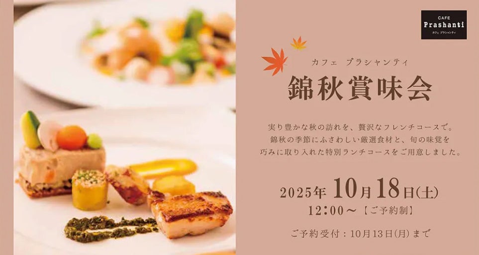 【恵比寿チーズタバーンカシーナ】オープン8周年記念！プライムビーフ ハラミステーキを特別価格1,000円（税込）にて販売致します。