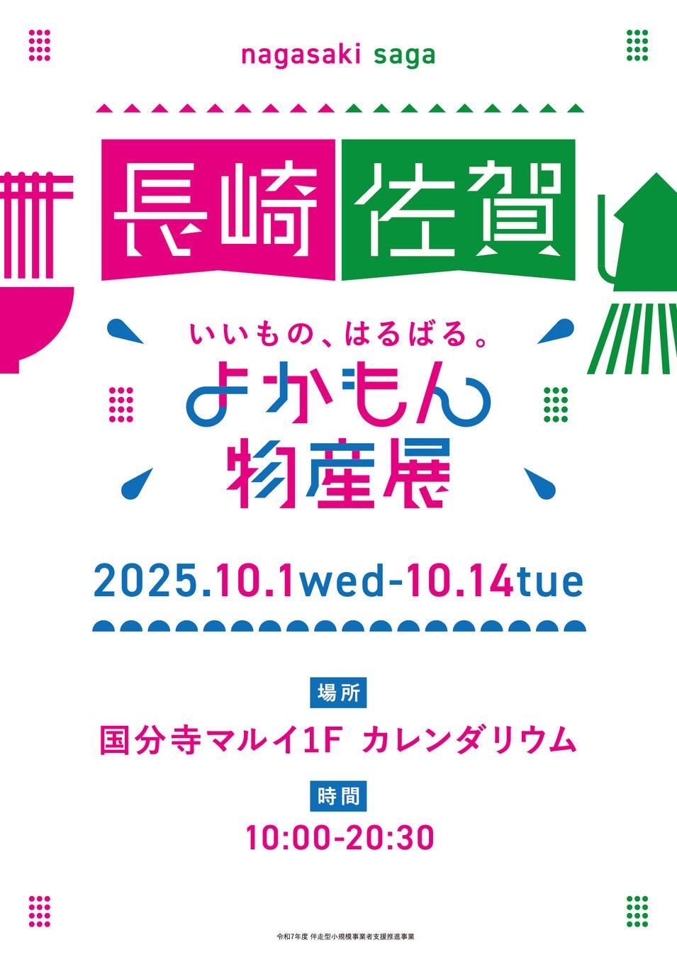 わっ！うまか！新ジャンル「もつ鍋ちゃんぽん」累計2万杯突破！記念してプレゼントキャンペーンするばい！！