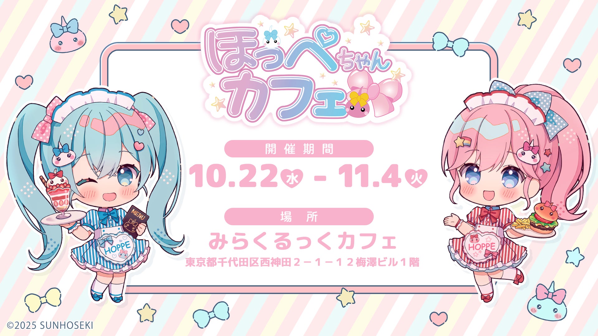 厳選黒毛和牛を圧倒的安さで提供!「焼肉とごはんの奇跡」10月10日(金)八王子に進出!