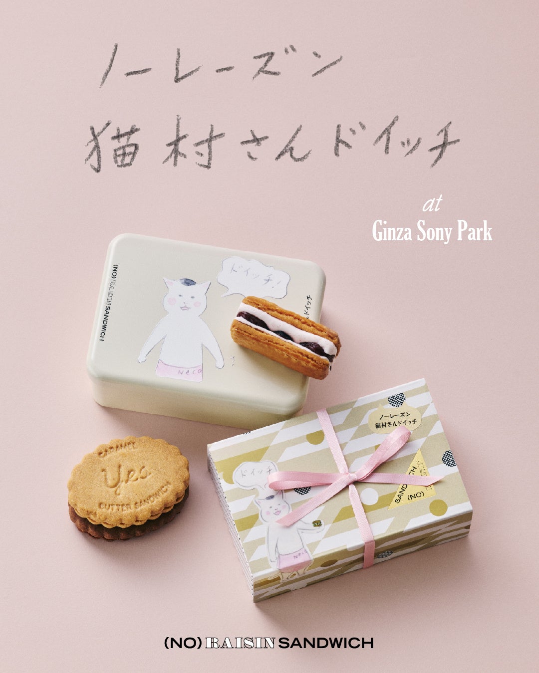 創立記念日に合わせて公式Ｘ（旧Twitter）アカウントを開設