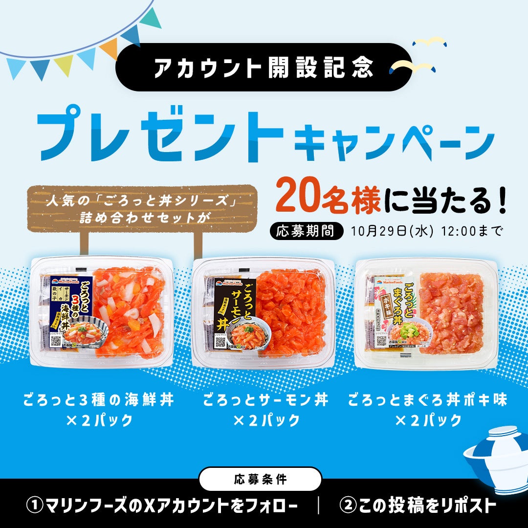 【フェア開催】新芋フェア2025!芋屋金次郎直営店舗にて10月10日~16日の7日間で開催!フェア期間中、商品ご購入の皆さまへ『つぶチョコ』1袋プレゼント!