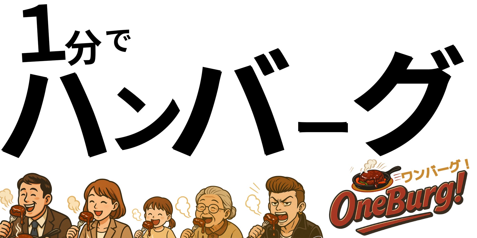 《豚丼屋TONTON》“10円豚丼”が10/10(金)『TONTONの日』に限定復活！