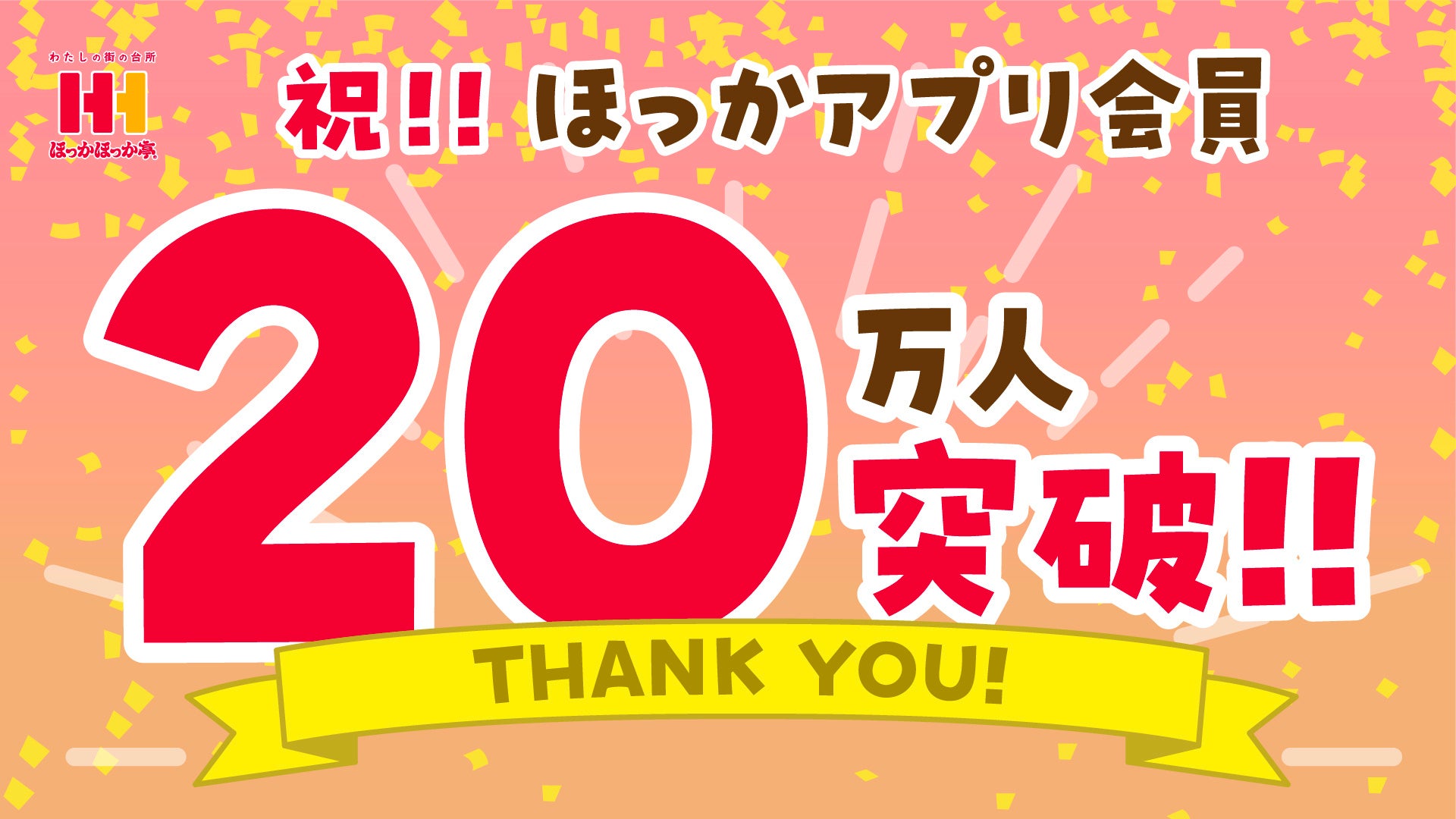 牛タンの陣中、名取市と連携し「海の子山の子交歓会」に初参加