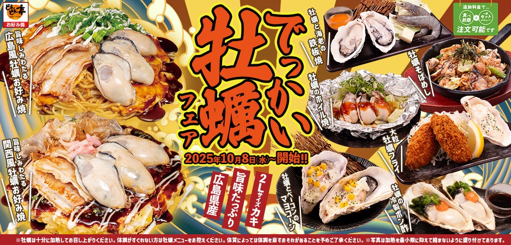 牛タンの陣中、名取市と連携し「海の子山の子交歓会」に初参加