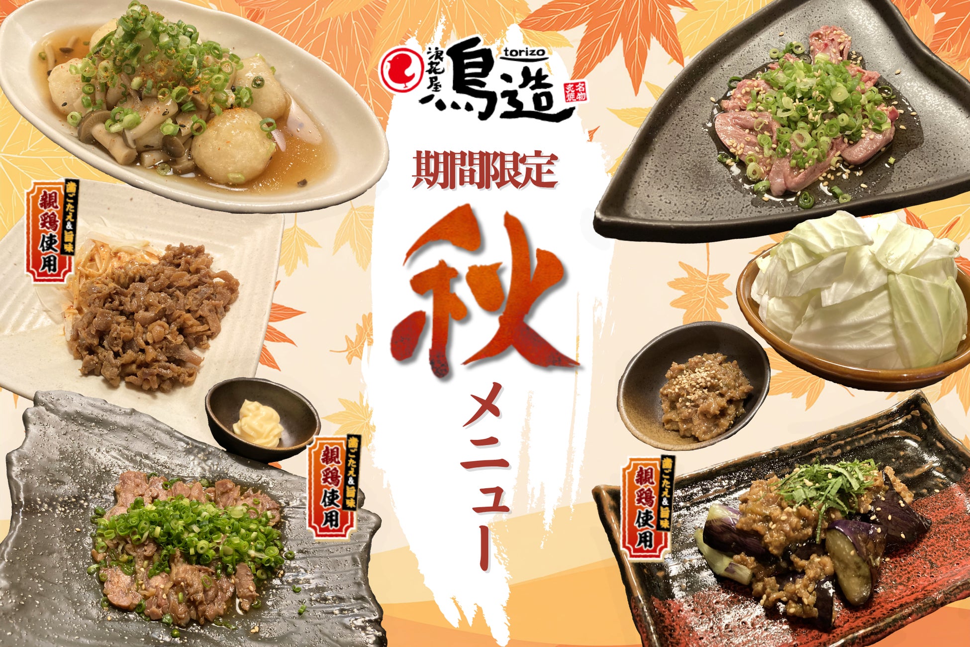 【お好み焼専門店どんどん亭】広島県産2Lサイズ牡蠣使用‼どんどん亭のでっかい牡蠣フェアが10/8(水)より開催‼