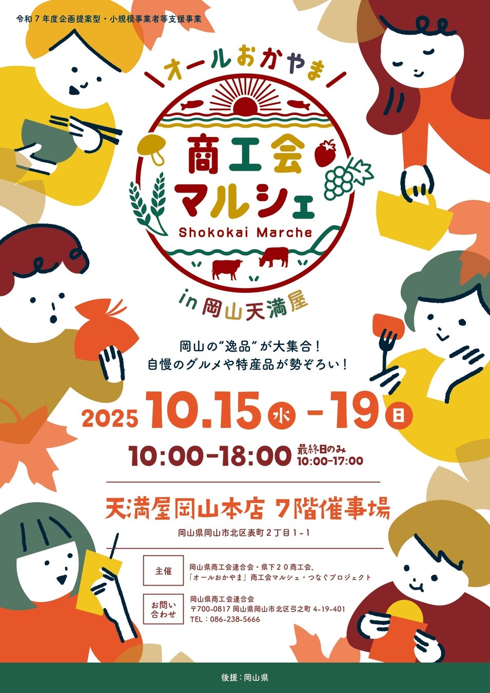 赤井川村×有限会社恒志堂 引退乳牛から新しい食の価値を発掘！