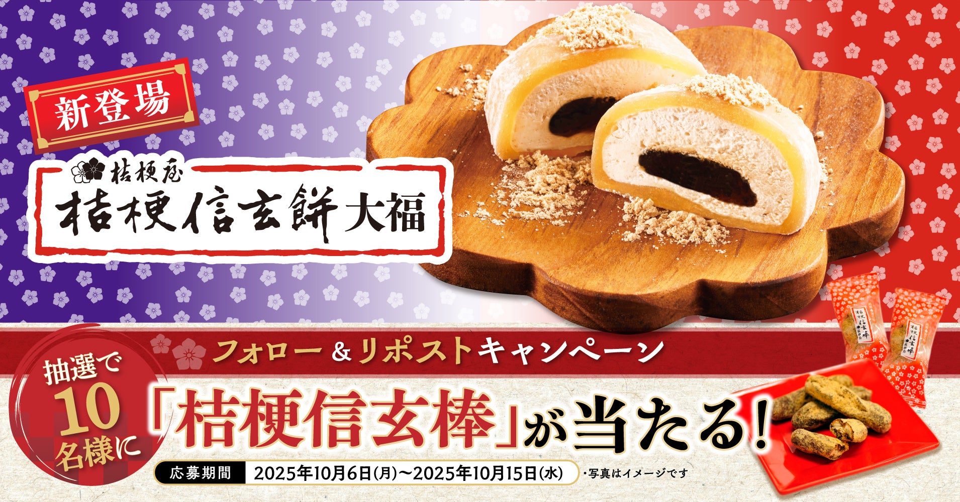 天麩羅!飲茶!デザート!3つのレストランで“食べ放題”競演「秋の収穫祭」11/30まで開催中【ホテルニューオウミ】