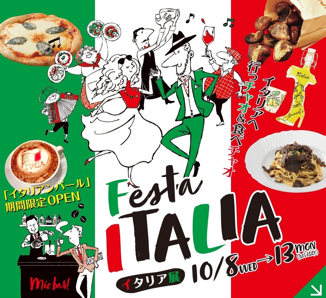 夜の松江に新たな風物詩!「伊勢宮リバーサイド横丁 〜縁結びナイト〜」10月25日開幕