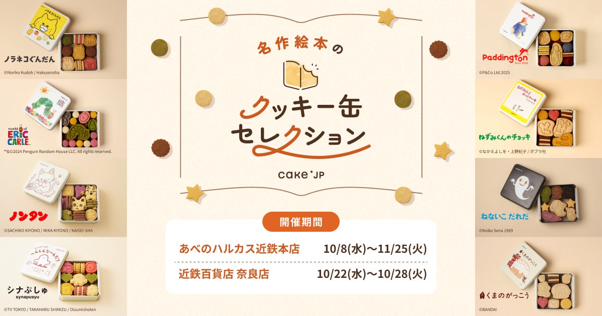 上島珈琲店が「進化」をテーマにブランドアップデート 現代的な感性とともに、ステートメント、コンセプト、バリュー、ロゴ、ビジョンを一新 10月9日より青山店限定で『JAPAN』を販売開始