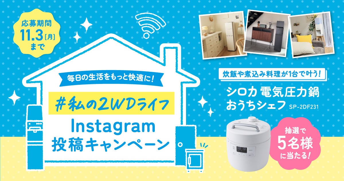 【12日間限定】7,000万食突破記念!感謝の気持ちを込めて、送料無料企画を実施!