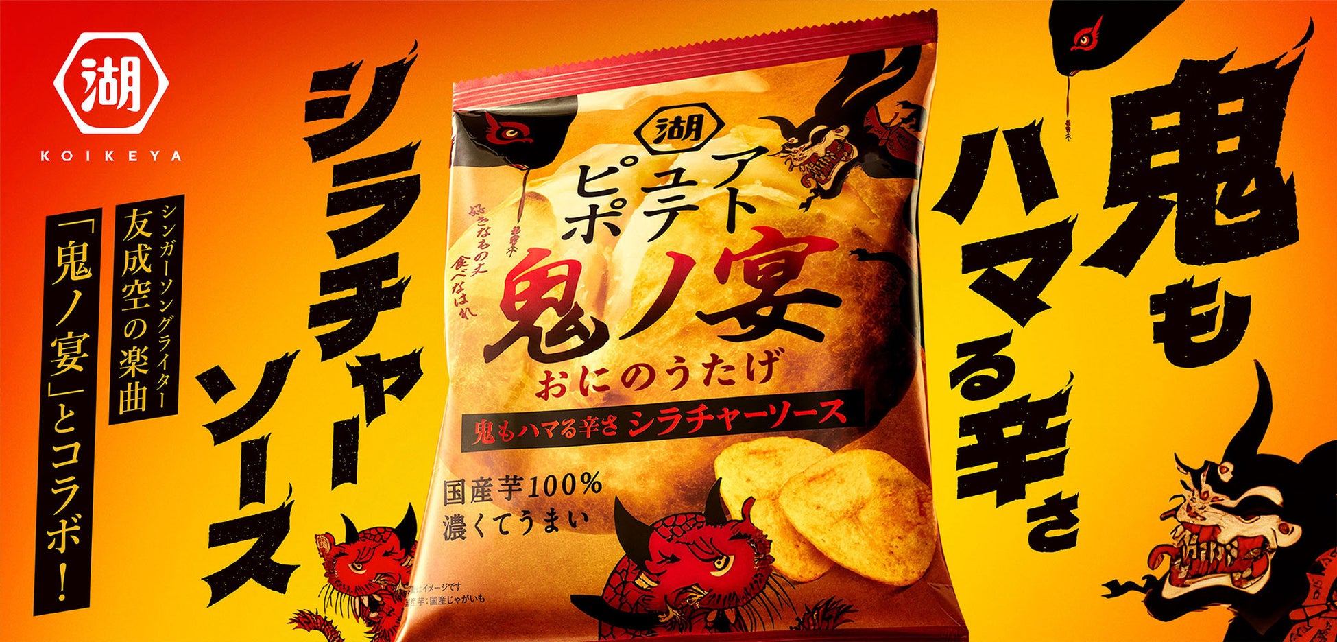 【12日間限定】7,000万食突破記念!感謝の気持ちを込めて、送料無料企画を実施!