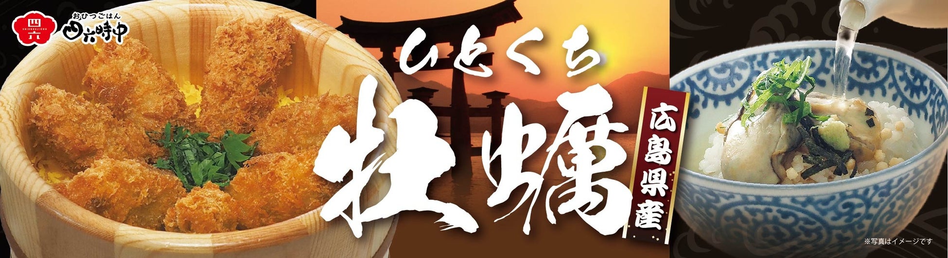 広島県が令和7年度食品ロス削減の重点取組をスタート!!